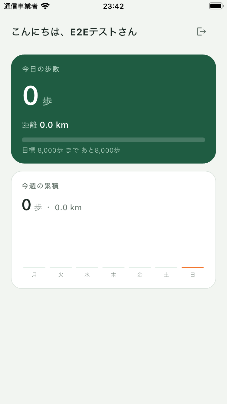 Hey! Walk のホーム画面。今日の歩数と週間の積み上げが表示されている
